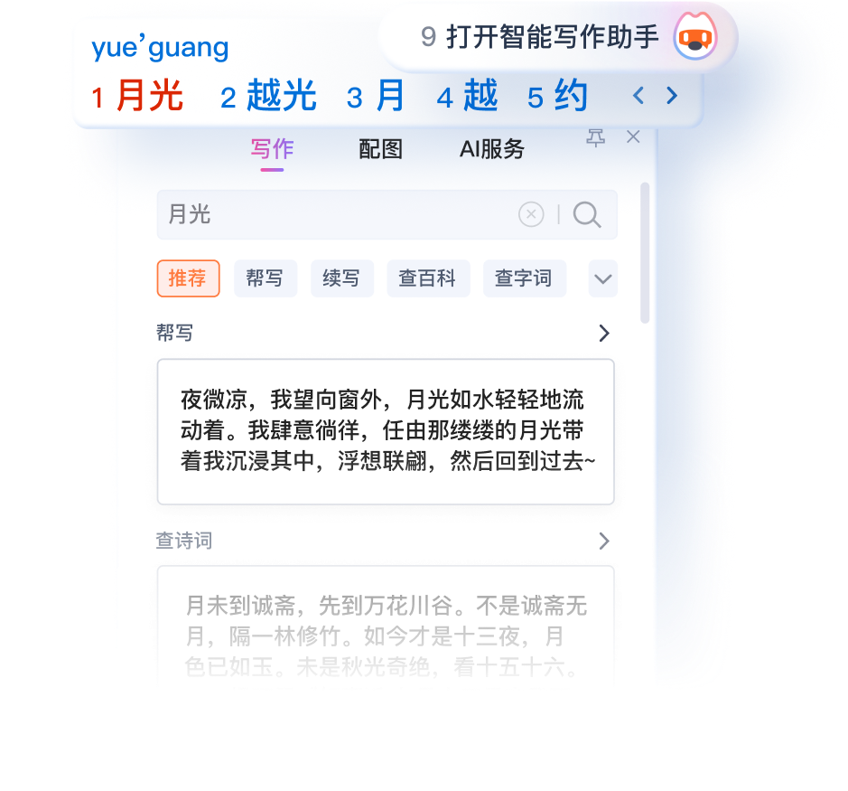 sogou input